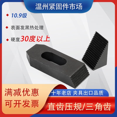 加硬压规三角规热处理