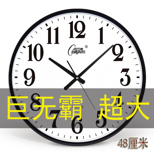 超大静音康巴丝静音挂钟