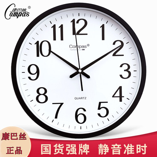 康巴丝石英挂钟静音准时简约