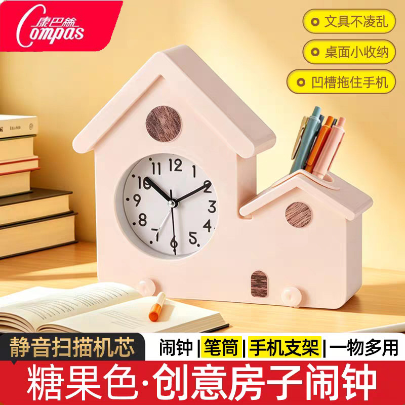 学生闹钟带笔筒手机支架