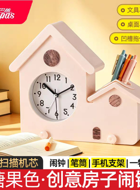 学生闹钟带笔筒手机支架