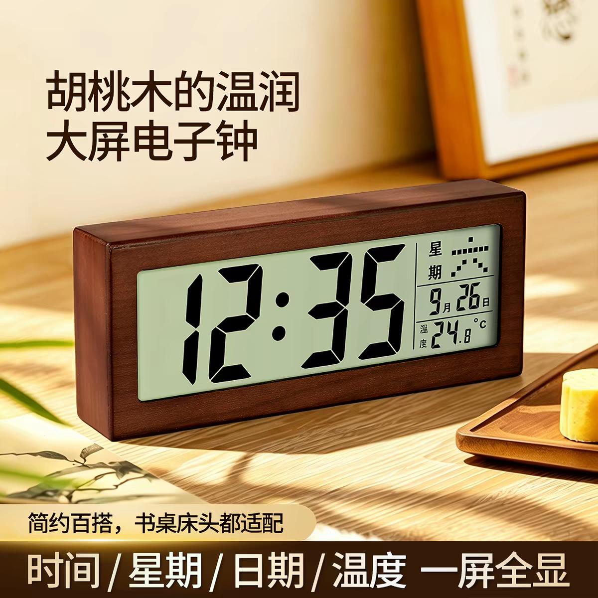 康巴丝座钟台钟电子钟实木桌摆时钟电子表静音办公学生用表