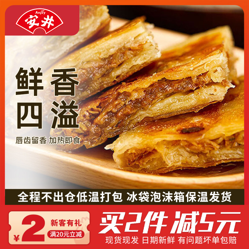 黑椒牛肉馅饼早餐加热速食半成品酥皮馅饼营养早饭半成品手抓饼,粮油调味/速食/干货/烘焙,馅饼/烧饼/锅盔,淘宝优惠券,粉丝福利购,淘宝优惠卷