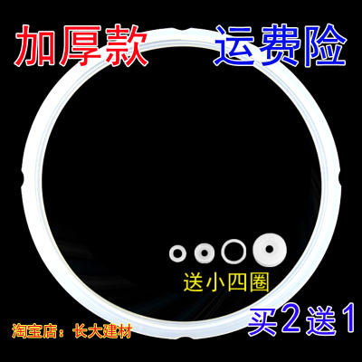 正品乐邦电压力锅密封圈4L升电高压煲盖22CM橡皮圈硅胶圈配件