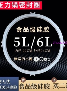 适用九阳电压力锅配件JYY-60YS30/60C18/50C88/密封圈锅盖皮圈胶