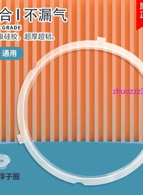 适用美的电压力锅密封圈YL50101/MY-YL50Simple101/102/103橡胶圈