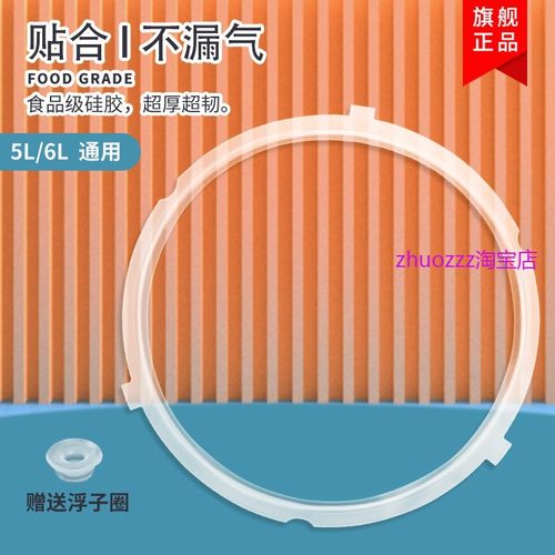 适用美的电压力锅密封圈YL50101/MY-YL50Simple101/102/103橡胶圈