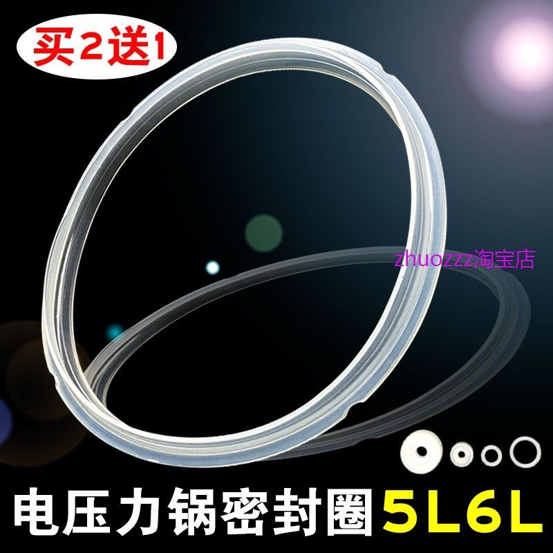 适用美的电压力锅密封圈MY-CH50G胶圈MY-CS50D皮圈5L/6升锅盖配件