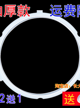 原装美的电压力锅4L升密封圈三卡扣胶圈MY-CS4039H/PCS4039H通用3