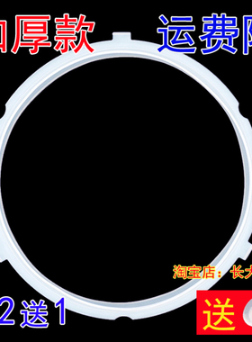 老款美的电压力锅密封圈QC50B4XM/QC50A5/CS5035P硅胶圈YL50Simpl