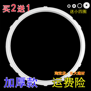 苏泊尔电压力锅SY-60YC501Q/50YC9155Q/50YC4110DQ密封圈胶圈皮圈