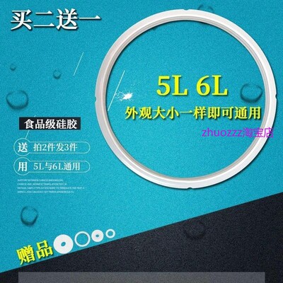 适用美的电压力锅密封圈MY-PCD6026P/PCS5036P/PCS6035胶圈压力锅