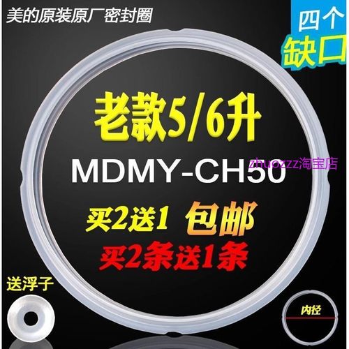 适用美的电压力锅配件PCJ502C/PCJ503B/PCJ505/PCJ601B/PCJ602密