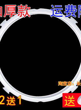 原厂美的电压力锅5-6L密封圈MY-12CS503E/CS5028P/13LS609A/12CH6