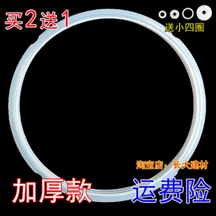 PCD502CMY 美 CS60F CD50B配件 电压力锅密封圈硅胶圈PCS607