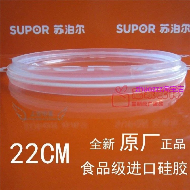 适用苏泊尔电压力锅配件胶圈CYSB50YD1-100/CYSB60YD1-110密封圈