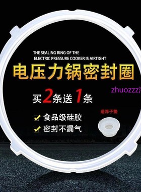 适用美的电压力锅胶圈配件密封圈12PLS508A MY-12CS502A 12PCS502