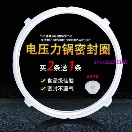 适用美的电压力锅胶圈配件密封圈12PLS508A MY-12CS502A 12PCS502