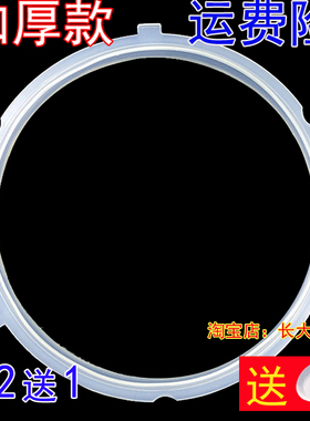 美的电压力锅5L密封圈YL50101MY-YL50Simple101/102硅橡胶圈配件