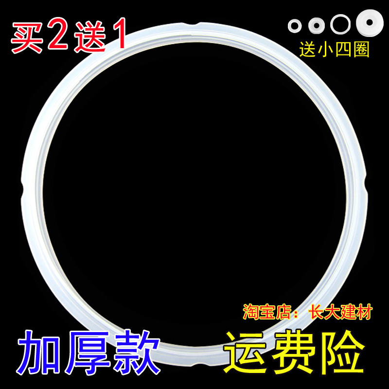 美的电压力锅密封圈配件MY-CH60D/PCS606/MY-CS60E/MY-CS50E胶圈