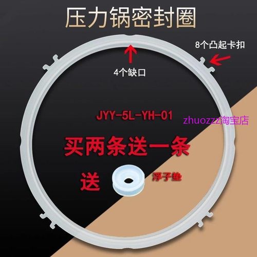 适用九阳电压力锅密封圈橡胶皮圈JYY-50FS90/50YS28/50YS93/50FS8