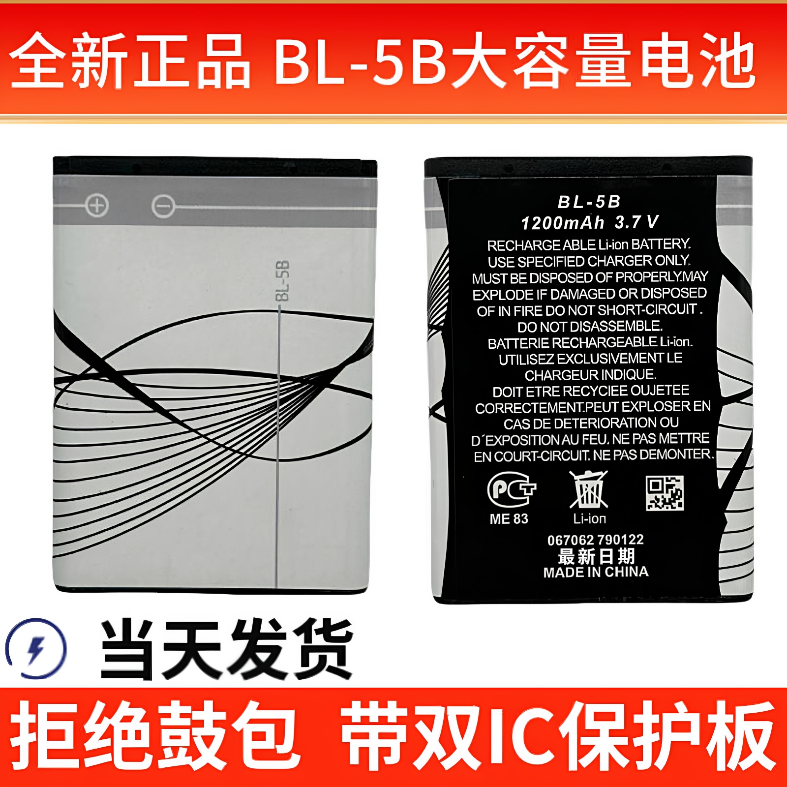 适用诺基亚BL-5B3.7v儿童早教故事机可充电插卡小音响收音机