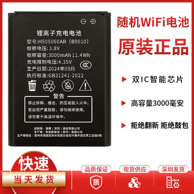 原装正品电池505060AR515060AR