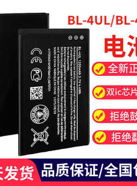 全新BL-4UL诺基亚电池BL-4WL新3310 215 220 230DS TA-1030手机板