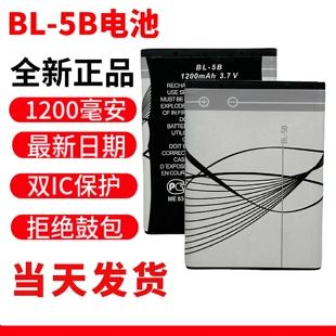 适用诺基亚 BL-5B电池bl-5b6120c插卡小音响收音机3.7v可充电电池