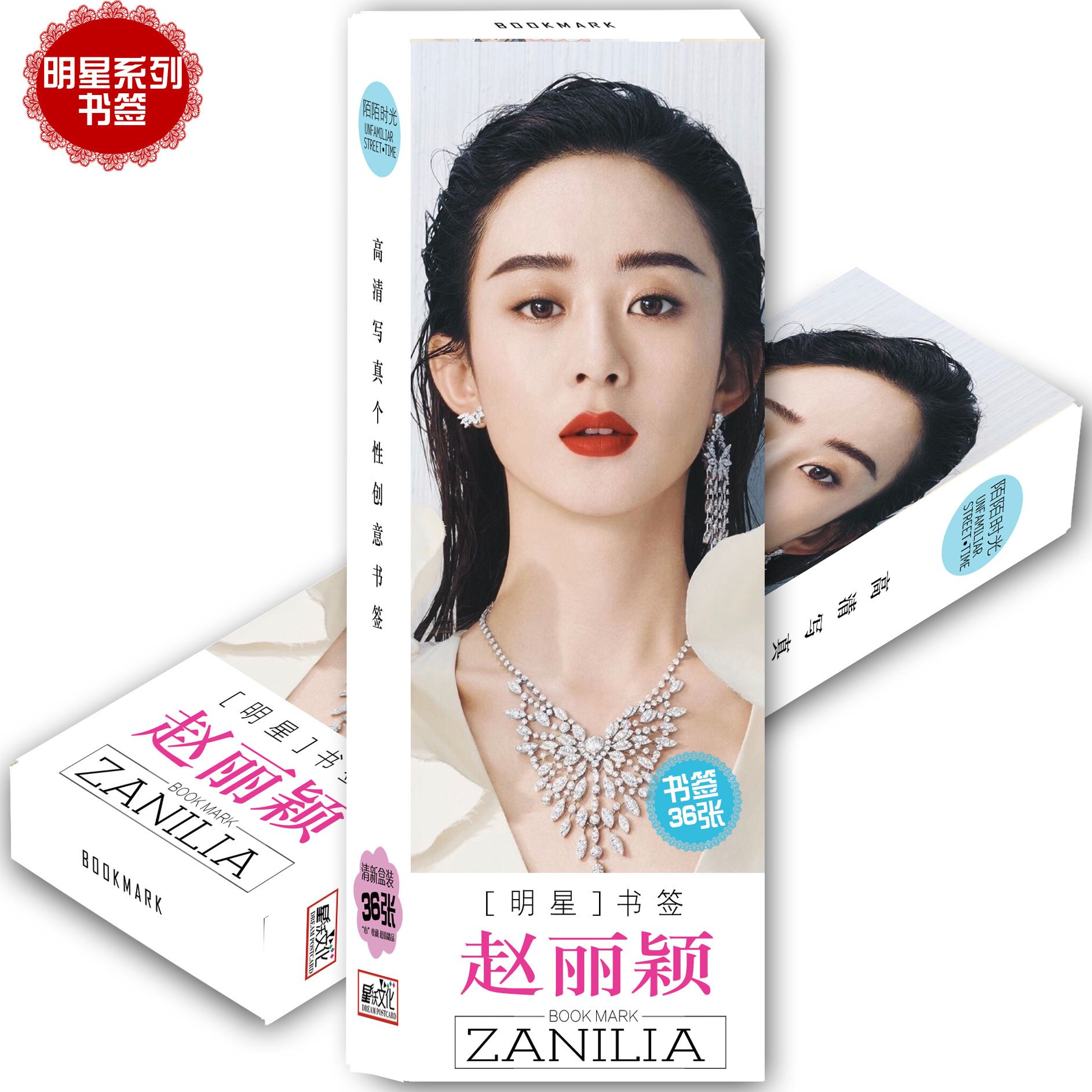 新赵丽颖明信片精美盒装188张明星周边同款高清美图贺卡两盒包邮
