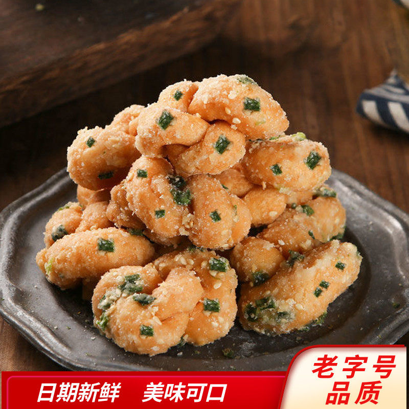 小麻花广东潮汕特产小吃香葱油索传统点心潮州手工零食糕点酥脆