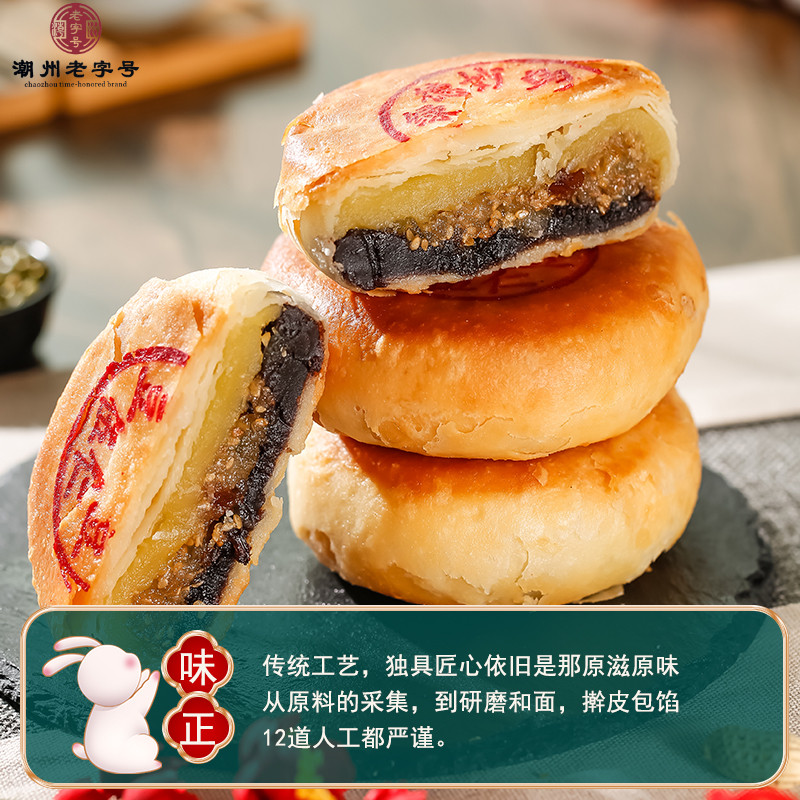 德妙手工传统乌豆沙伍仁老式酥皮