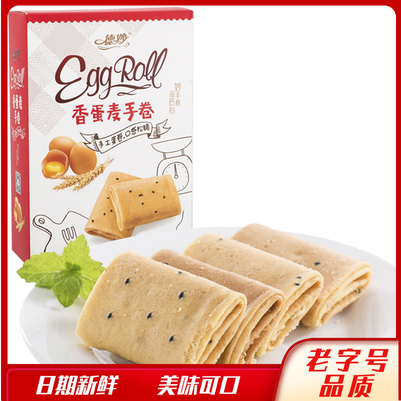 德妙蛋卷凤凰卷广东特产办公休闲零食点心饼干蛋麦味136g