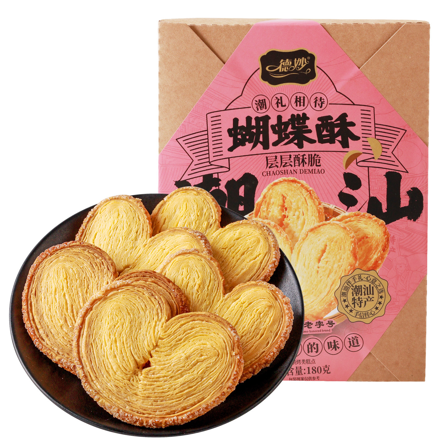 德妙潮汕蝴蝶酥奶香传统糕点