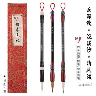 兼毫毛笔羊毫狼毫书法初学中楷学生大楷学生国画中锋兼毫笔楷书笔