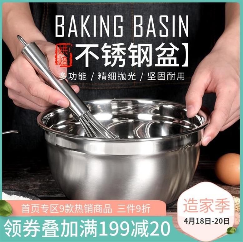 加厚加深不锈钢防滑打蛋盆 底部硅胶防滑色拉盆 烘焙刻度碗洗菜。|msdalam kategori pinggan mangkuk, pinggan mangkuk, Basin - dari Buy2taobao.com untuk memberikan perkhidmatan ejen Taobao profesional membeli