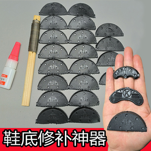 鞋底磨损修补修后跟牛筋后掌保护男鞋女鞋材料磨损偏了