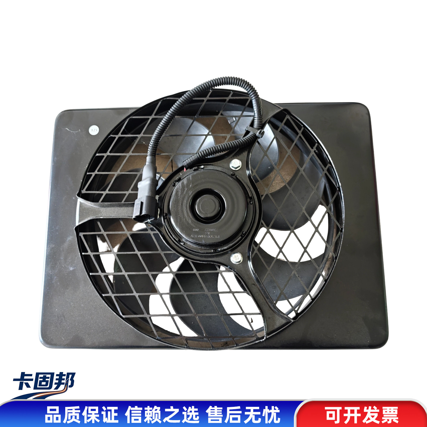 适配东风途逸T5货车空调冷凝器12V散热网电子风扇散热器风扇原厂