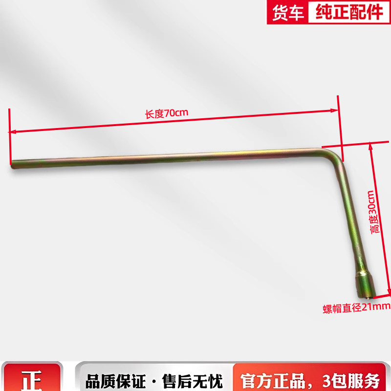 适配原厂东风天龙启航VLKC驾驶室举升油泵摇杆升降扳手把手工具