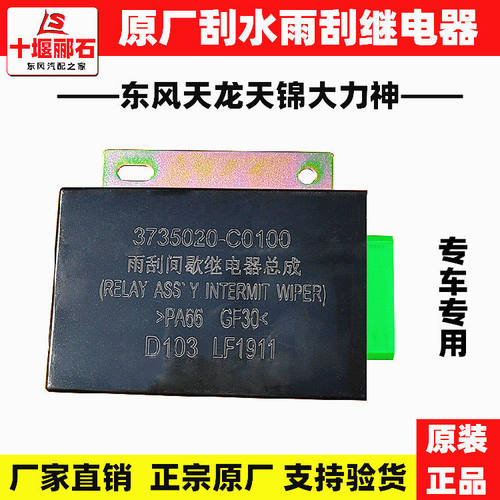 适用于东风天龙大力神天