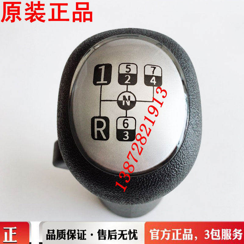 1703080-91401原装东风天龙旗舰沃尔沃14档变速箱换档杆操纵手柄