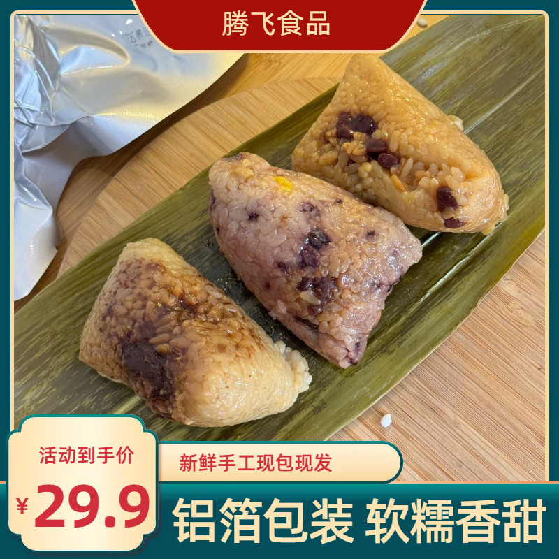 【龙殿俊专属】手工粽子大枣蜜枣混合100g*10个送同规格随机1个