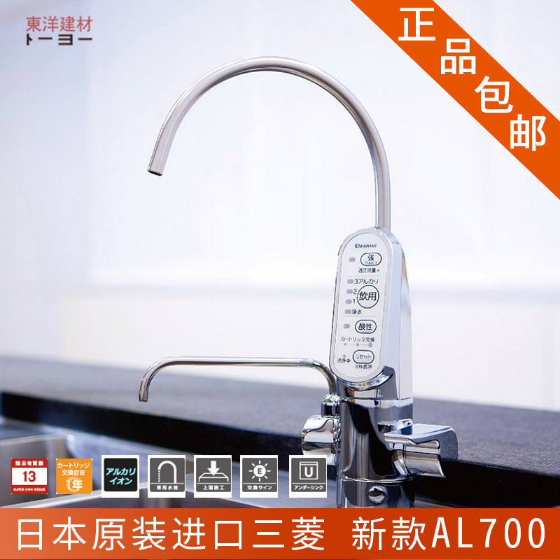 三菱日本厨房电解水机现货