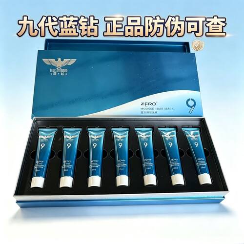 薏柔正品BC九代蓝钻巴西焗油毛发蛋白植入修护理发店柔顺修复九代