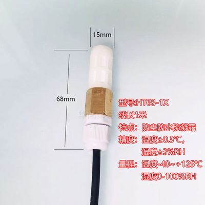 SHT10 SHT11 SHT15温湿度传感器模块探头完全代替 精度高瑞士进口