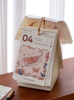 【生来玫瑰注定热烈】高级氛围感2026年浪漫励志语录文艺治愈日历