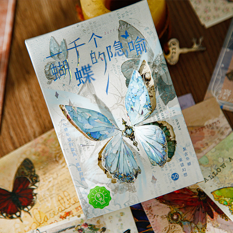 绝美高级小众夜光款复古华丽【一千个蝴蝶的隐喻】烫金祝福明信片