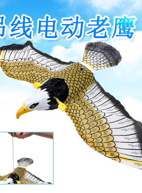 电动驱鸟神器盘旋飞鹰吊线伸缩