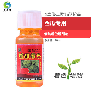 西瓜专用增甜剂着色剂乙烯利甜瓜催熟彭大素乙烯催熟剂水果催熟剂