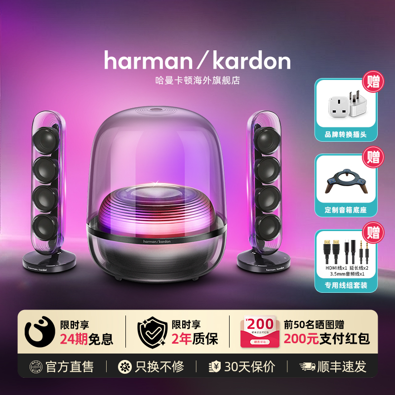 哈曼卡顿水晶5代桌面蓝牙音响